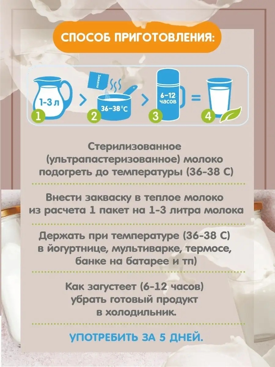 Набор заквасок Полезная Партия Пробиотики - фото 4