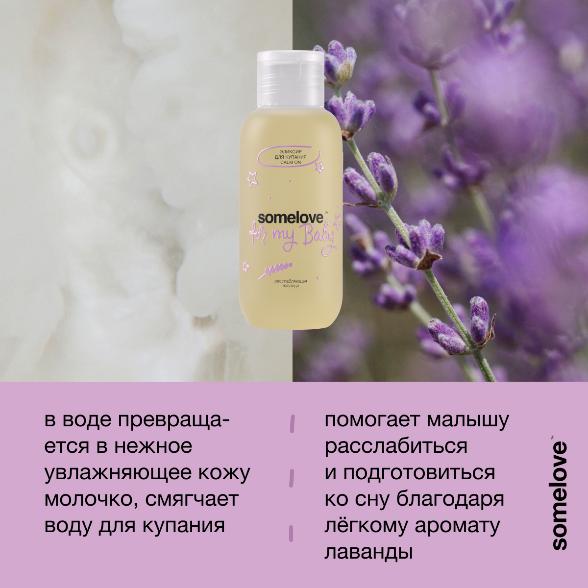 Экстракт somelove - фото 3