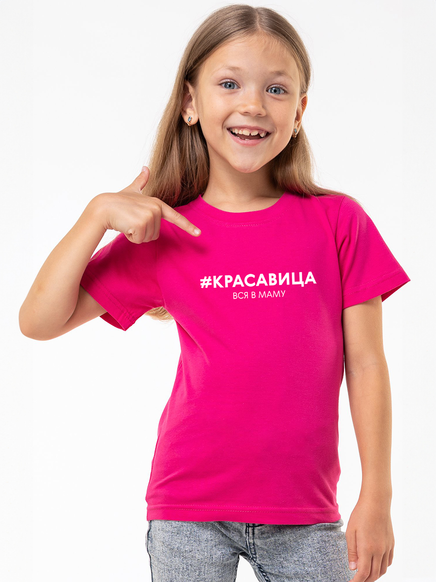 Футболка HappyFox HF66031Dкрасавица.вся.в.маму.малиновый - фото 6