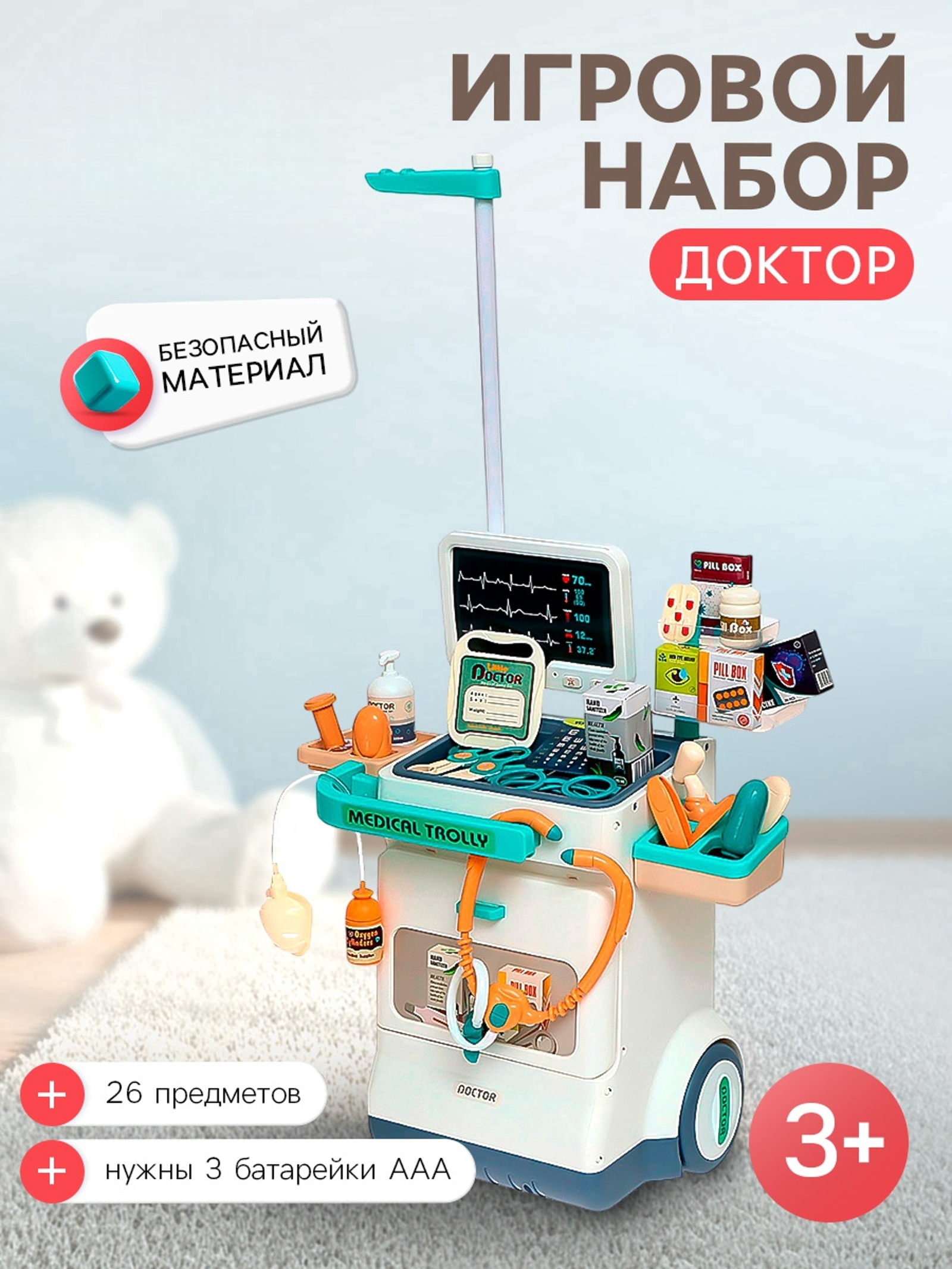 Игрушка Happy Valley Доктор 26 предм. - фото 1