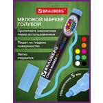 Маркеры Brauberg меловые 1 шт.