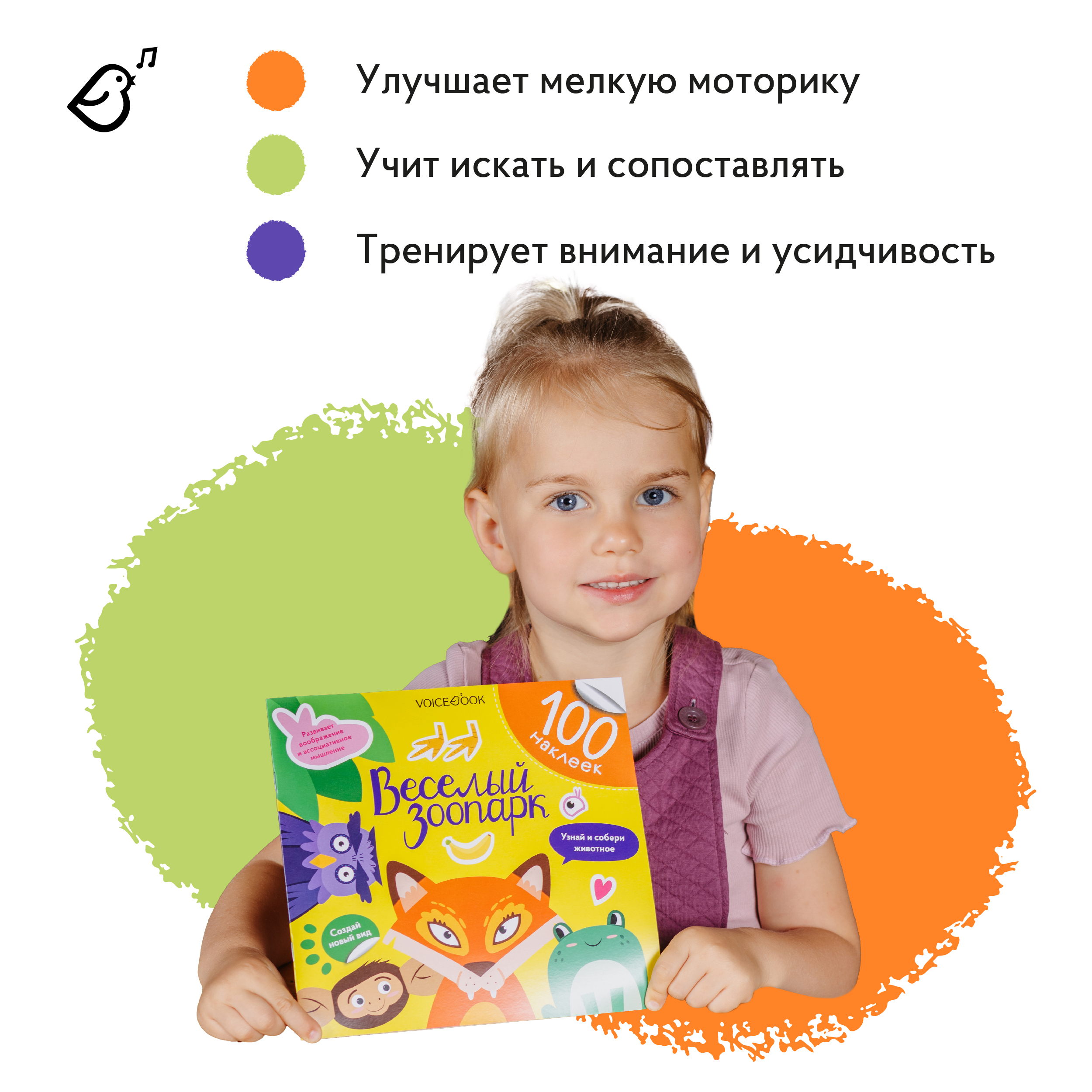 Альбом с наклейками VoiceBook Желтый - фото 7