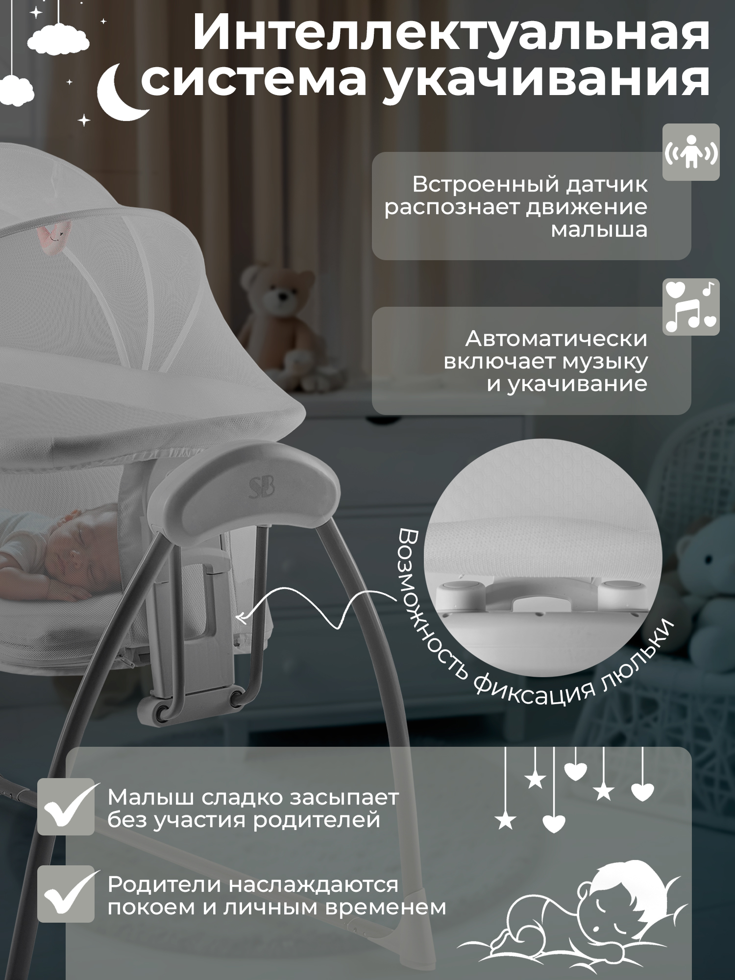 Колыбель Sweet Baby Melodia белый - фото 7