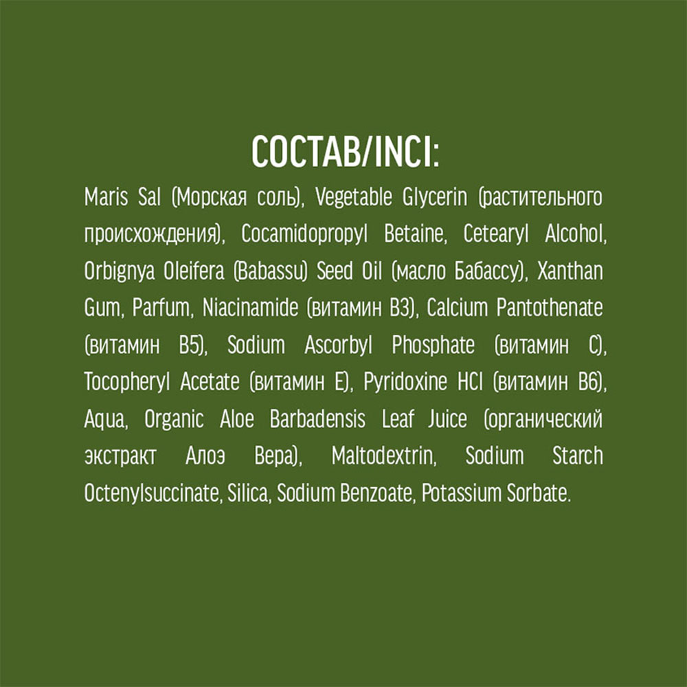 Скраб Ecolatier 300 мл - фото 7