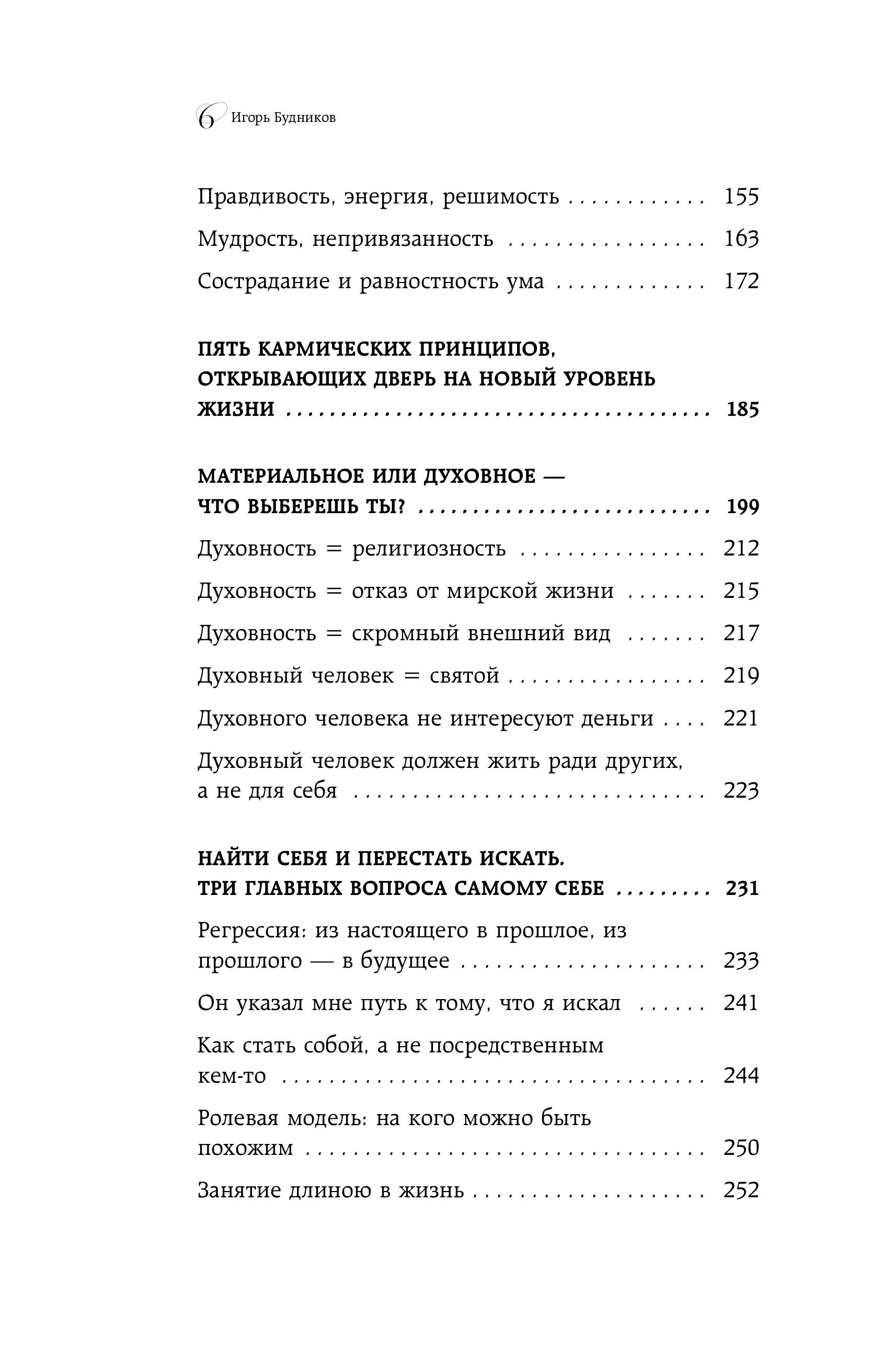 Книга БОМБОРА Возвращение домой. Что я узнал, пока искал предназначение - фото 6