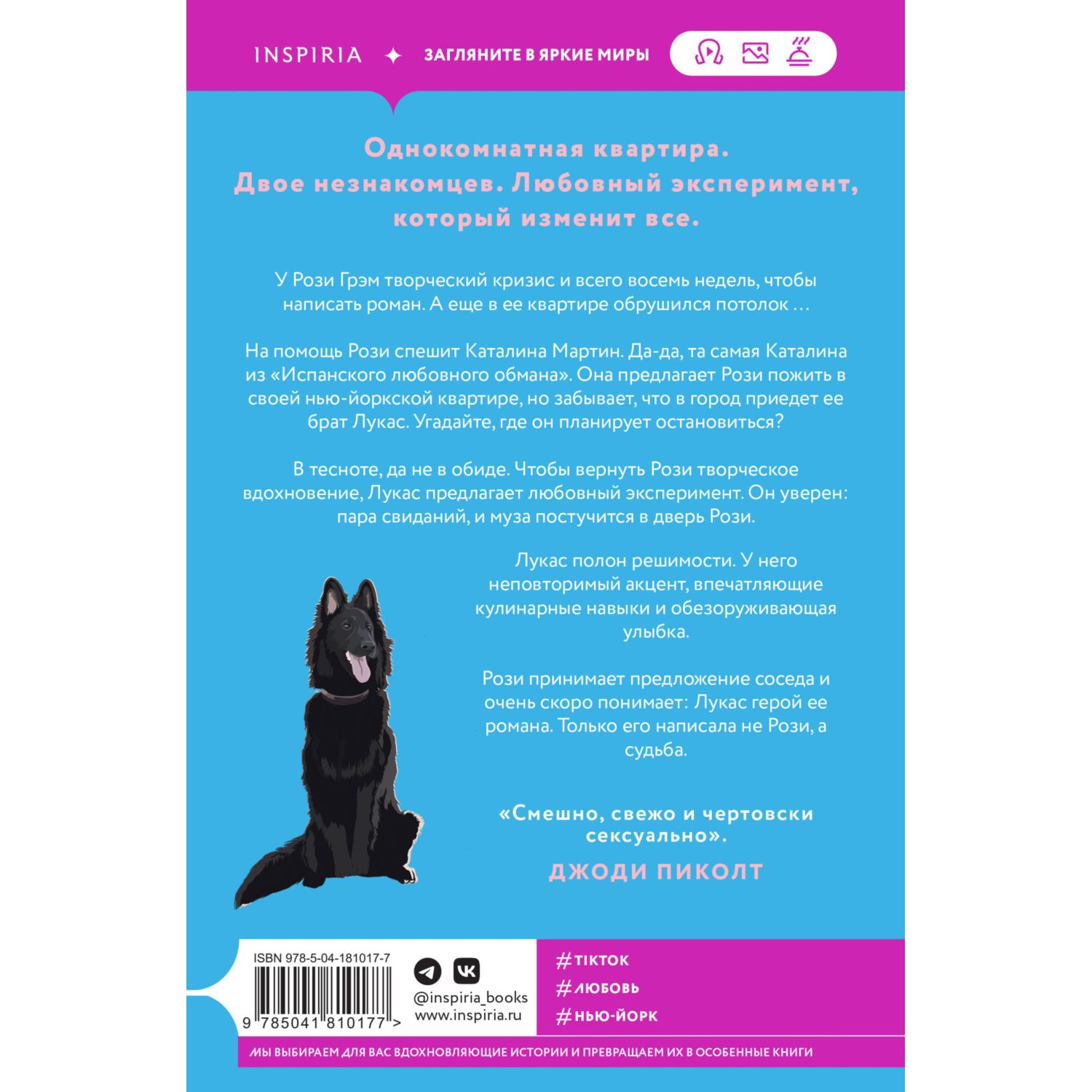 Книга Эксмо Любовный эксперимент по американски - фото 8