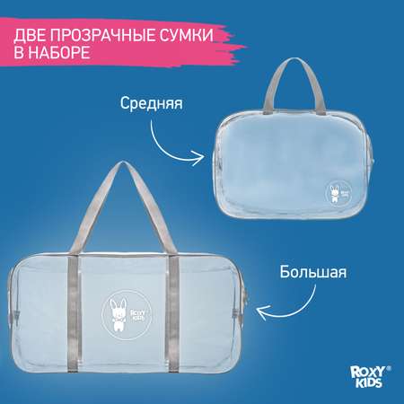Сумка в роддом ROXY-KIDS прозрачная 2 шт цвет серый
