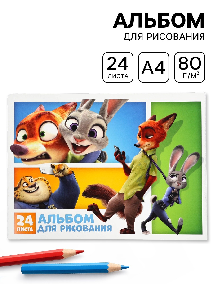 Альбом ArtFox STUDY - фото 1