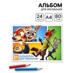 Альбом ArtFox STUDY