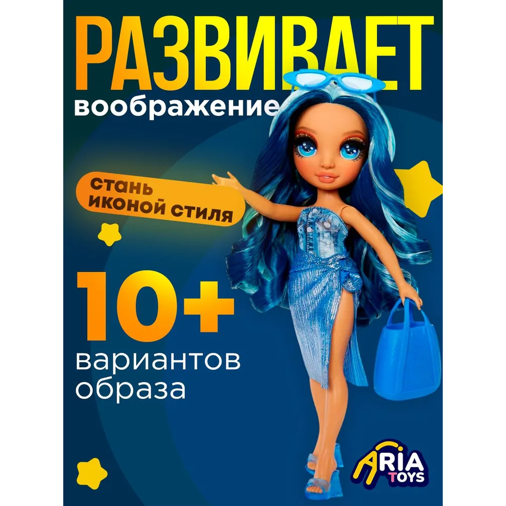 Кукла классическая Rainbow High Skyler 507307 - фото 3