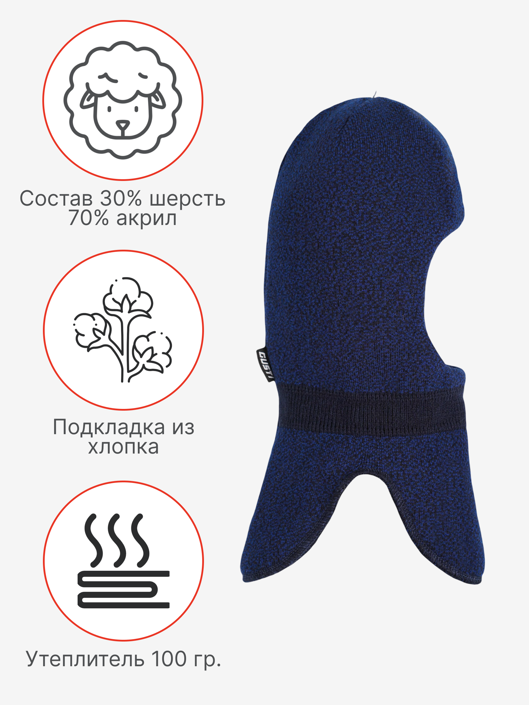 Шапка-шлем GUSTI GW24AC1175B-NAVY - фото 4