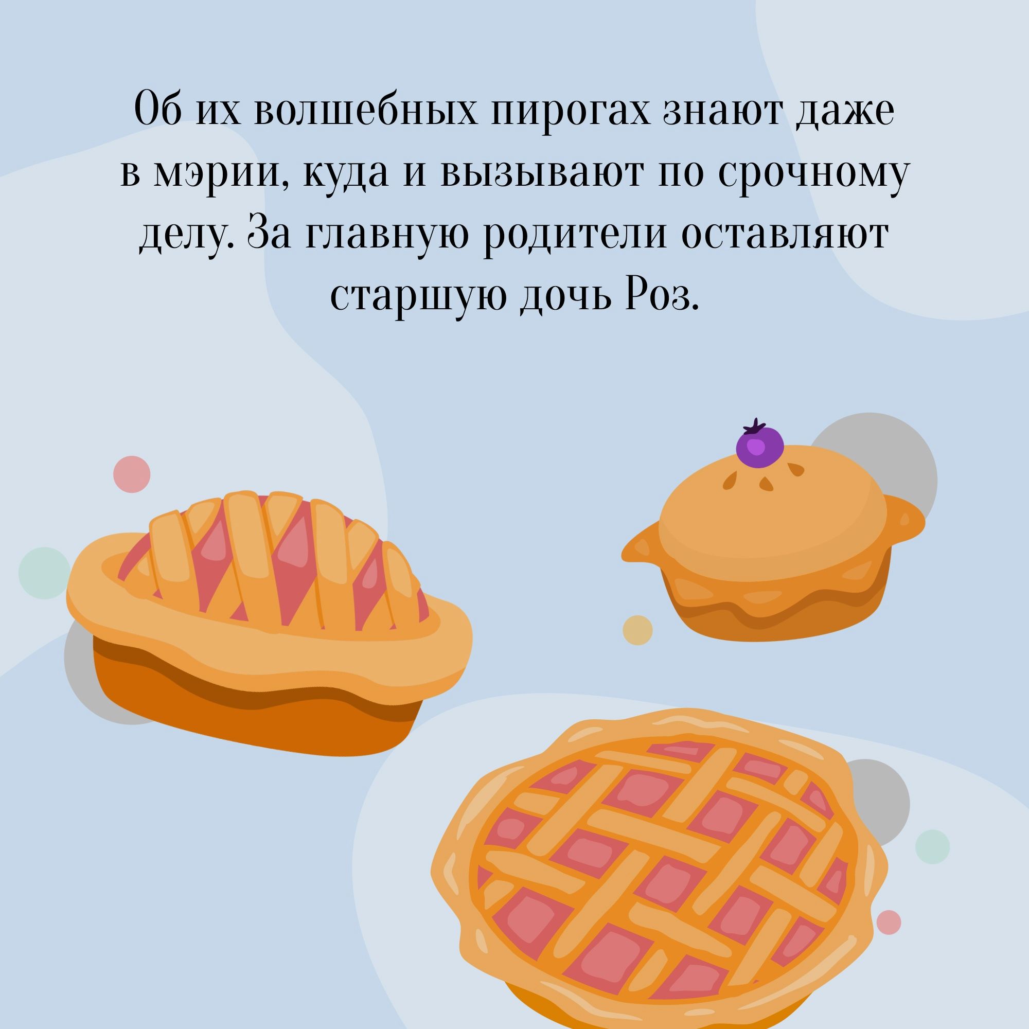 Книга АЗБУКА Пекарня Чудсов Рецепт чудес Литтлвуд К - фото 4