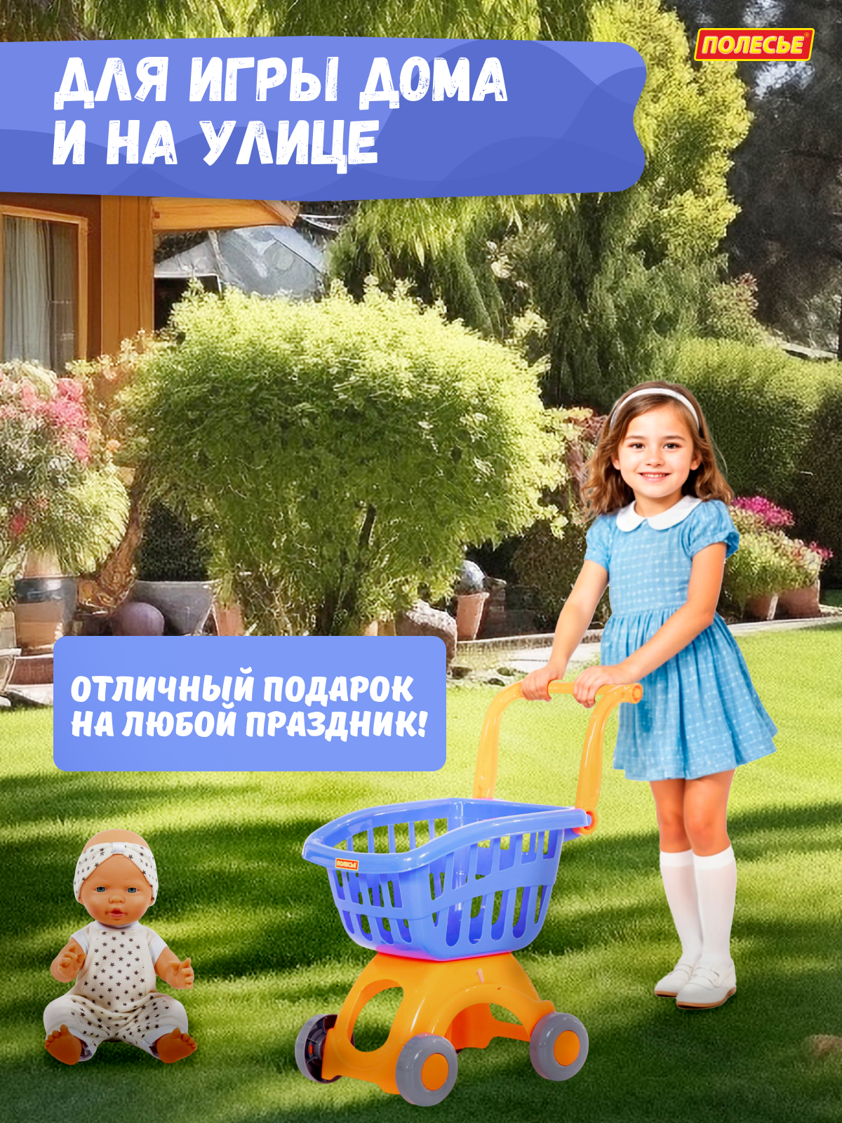 Игровой набор Полесье тележка синяя 1 предм. - фото 10