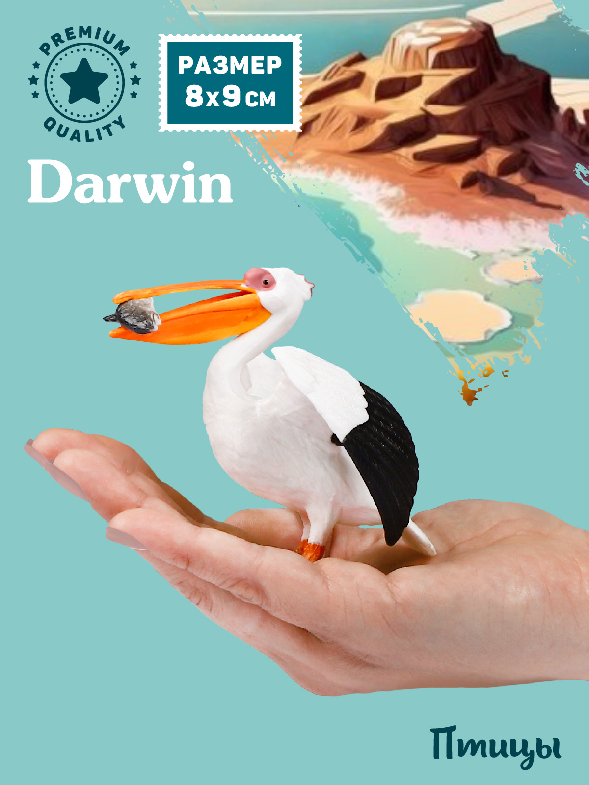 Фигурка DARWIN Птицы Пеликан - фото 2