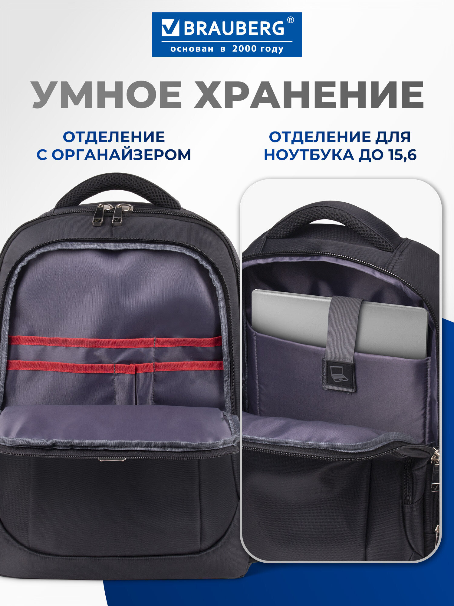 Рюкзак Brauberg лидер - фото 2