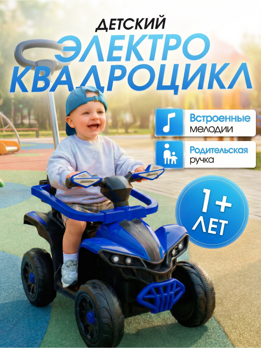 Квадроцикл Farfello SR3588 - фото 1