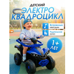 Квадроцикл Farfello SR3588