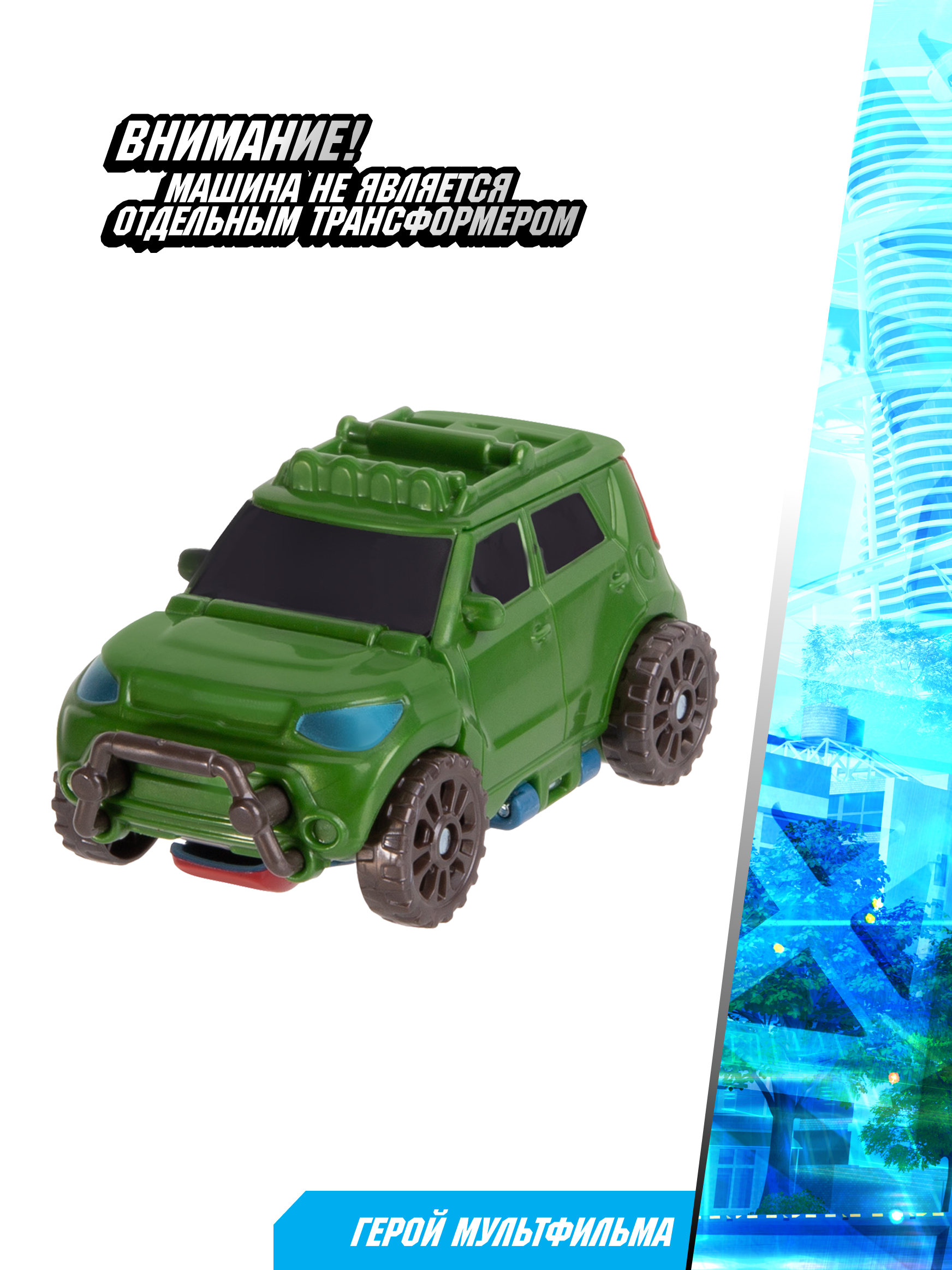 Фигурка ТОБОТ Дельтатрон - фото 4