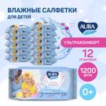 Влажные салфетки AURA 12 упак. 100 шт.