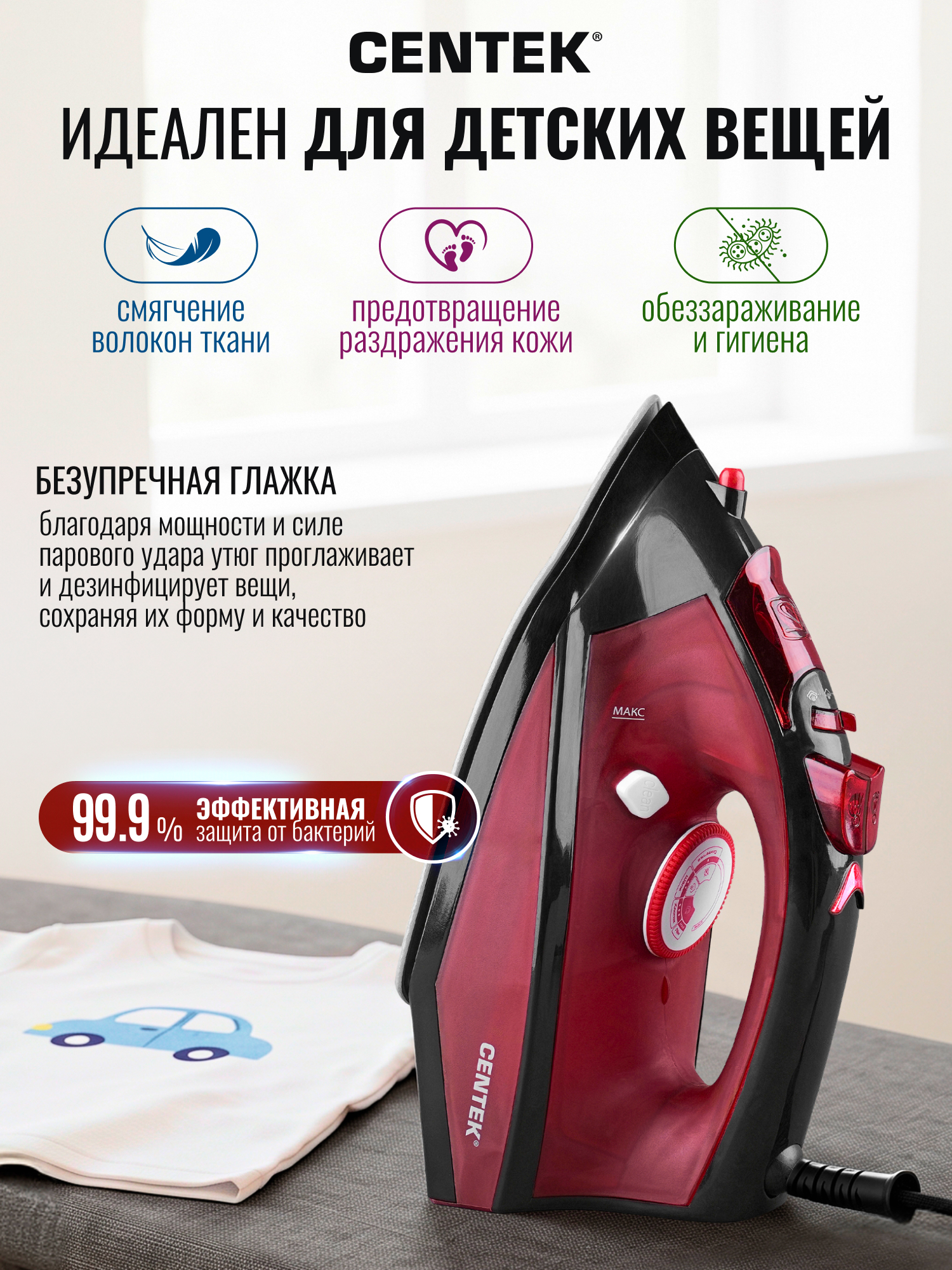 Утюг CENTEK CT-2355 RED - фото 2
