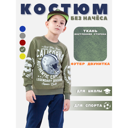 Спортивный костюм Büyümüş