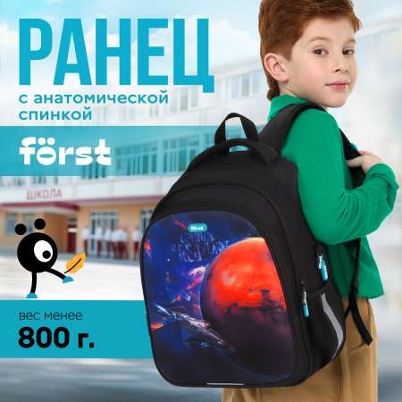 Ранец Forst