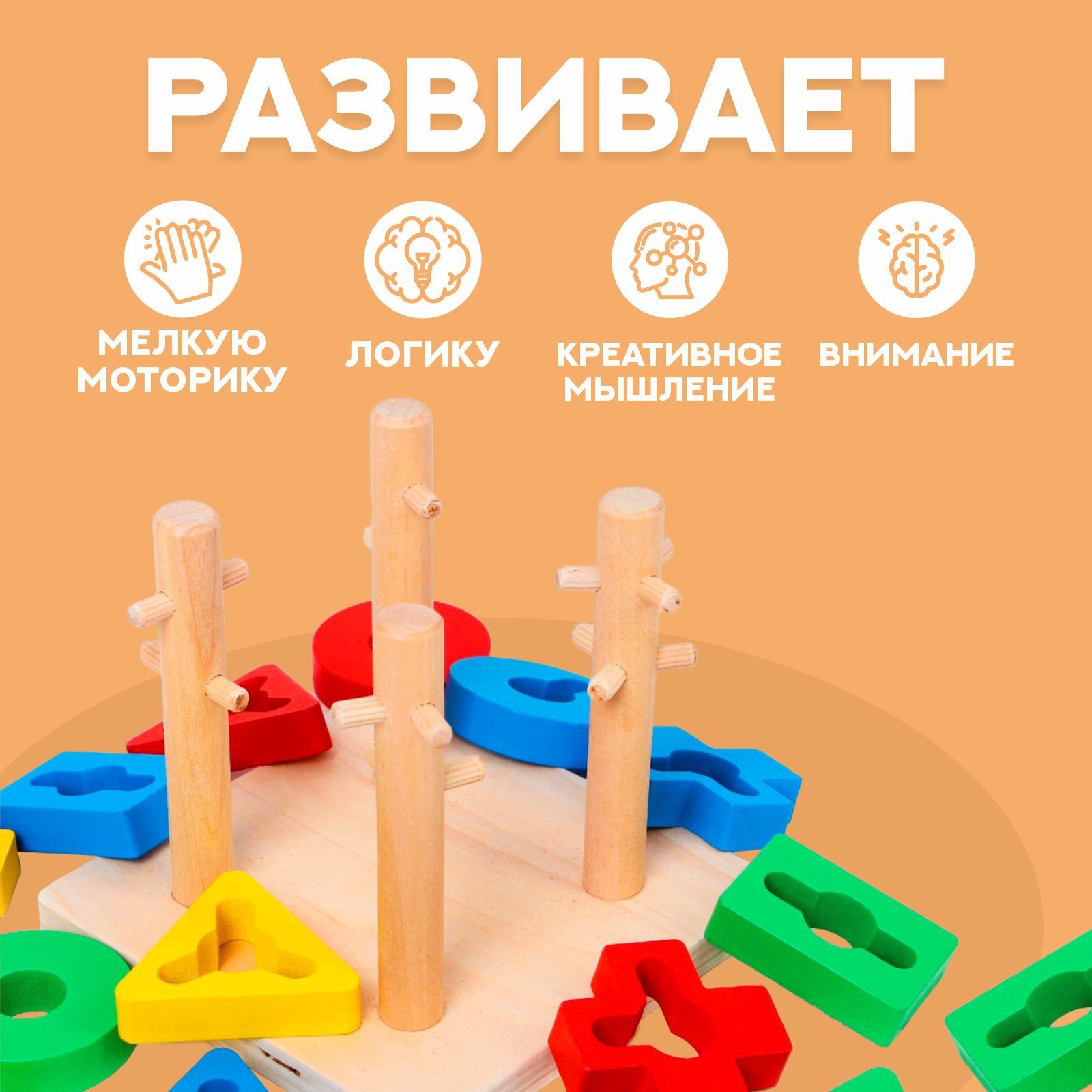 Игрушка Sima-Land пирамидка - фото 3