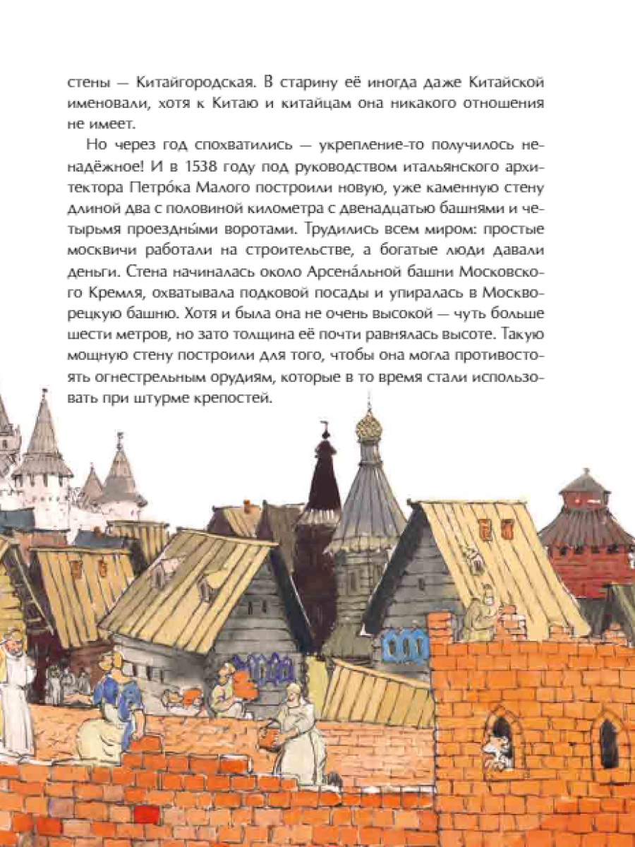 Книга для детей Настя и Никита развитие детей - фото 6