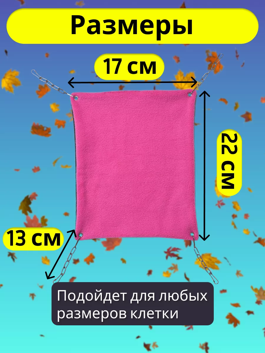 Гамак для грызунов PetiPet розовый маленький 22х17 одноярусный - фото 3