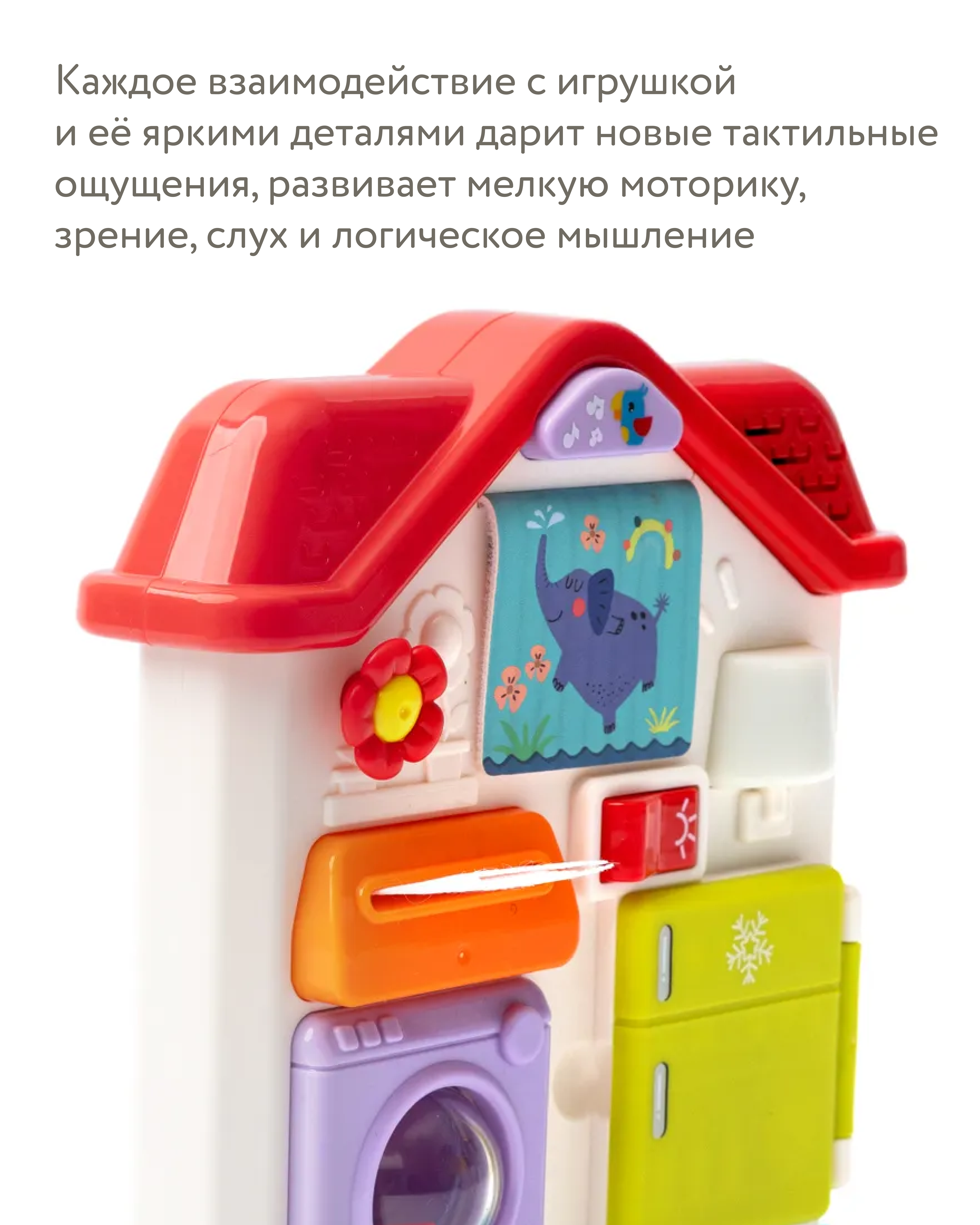 Игрушка BabyGo бизиборд Домик - фото 5