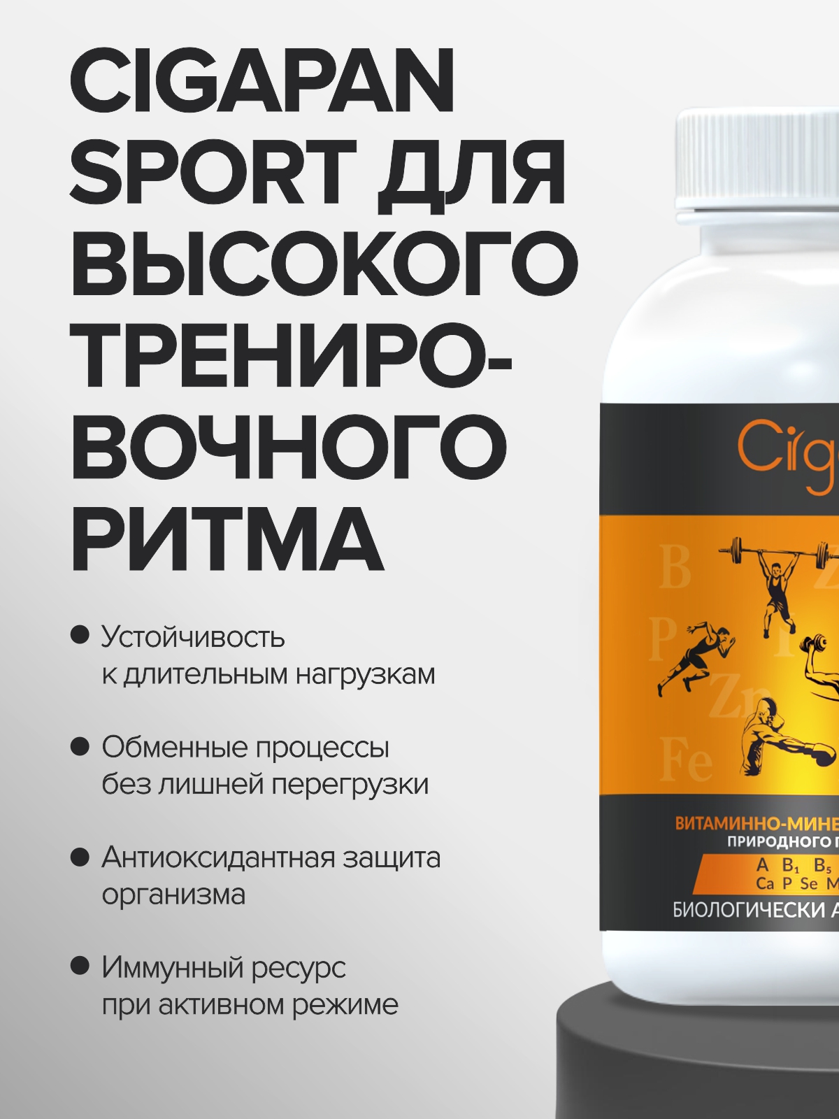 Спортивное питание Цыгапан CigaPan Цыгапан аминокислоты комплекс для мужчин и женщин 90 капсул - фото 6