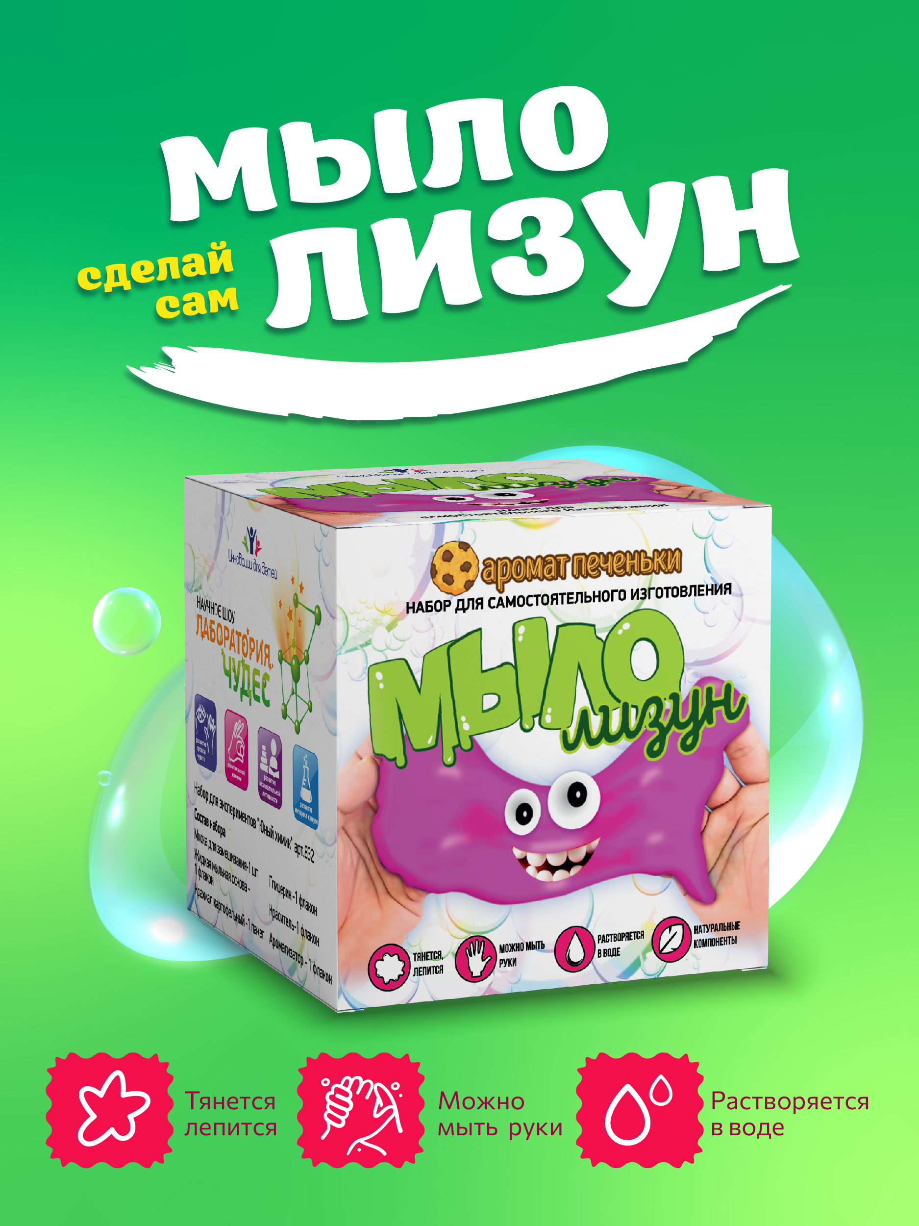 Набор ВИСМА Печеньки мыло - фото 1