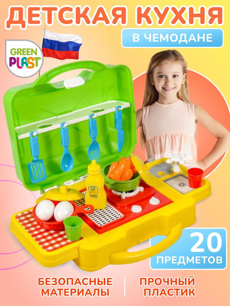 Игрушечная кухня Green Plast - фото 1