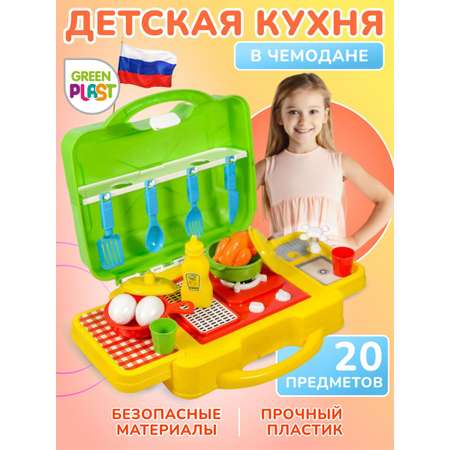 Игрушечная кухня Green Plast