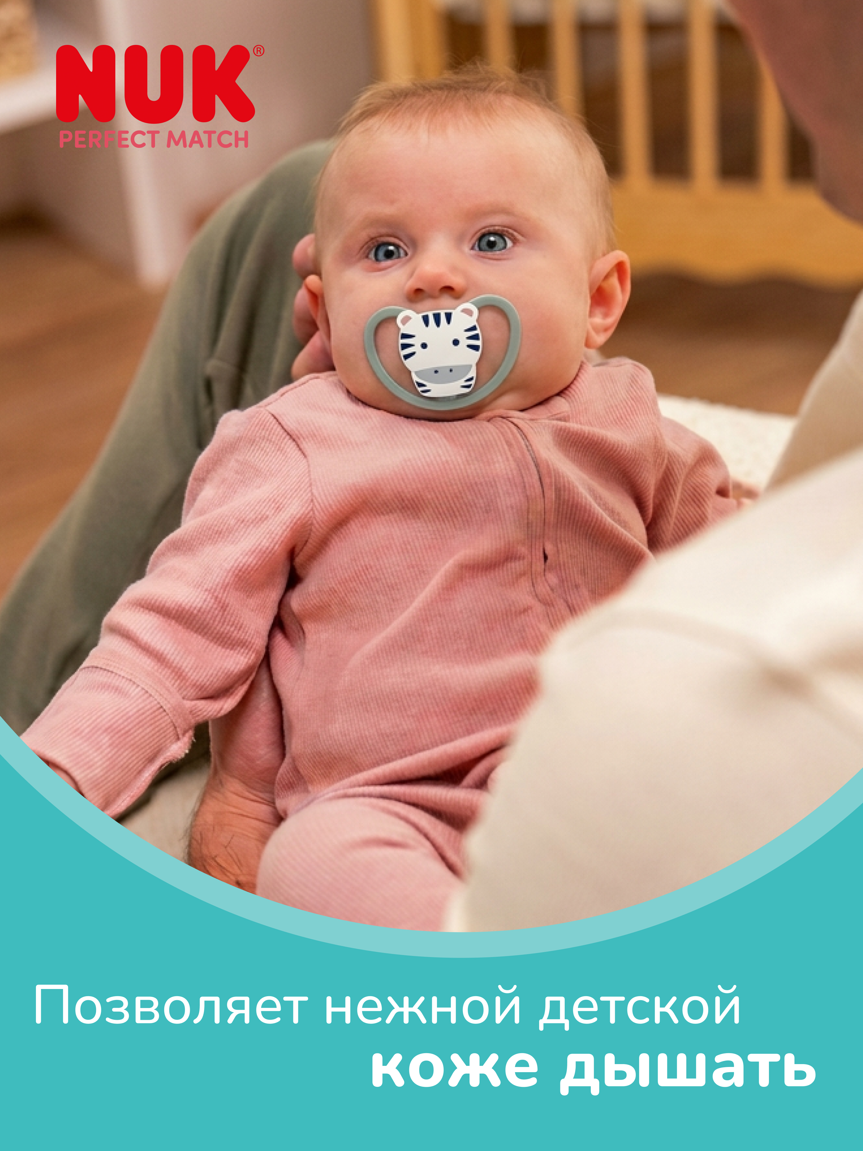 Пустышка Nuk силикон ортодонтическая от 18 мес. 2 шт. - фото 4