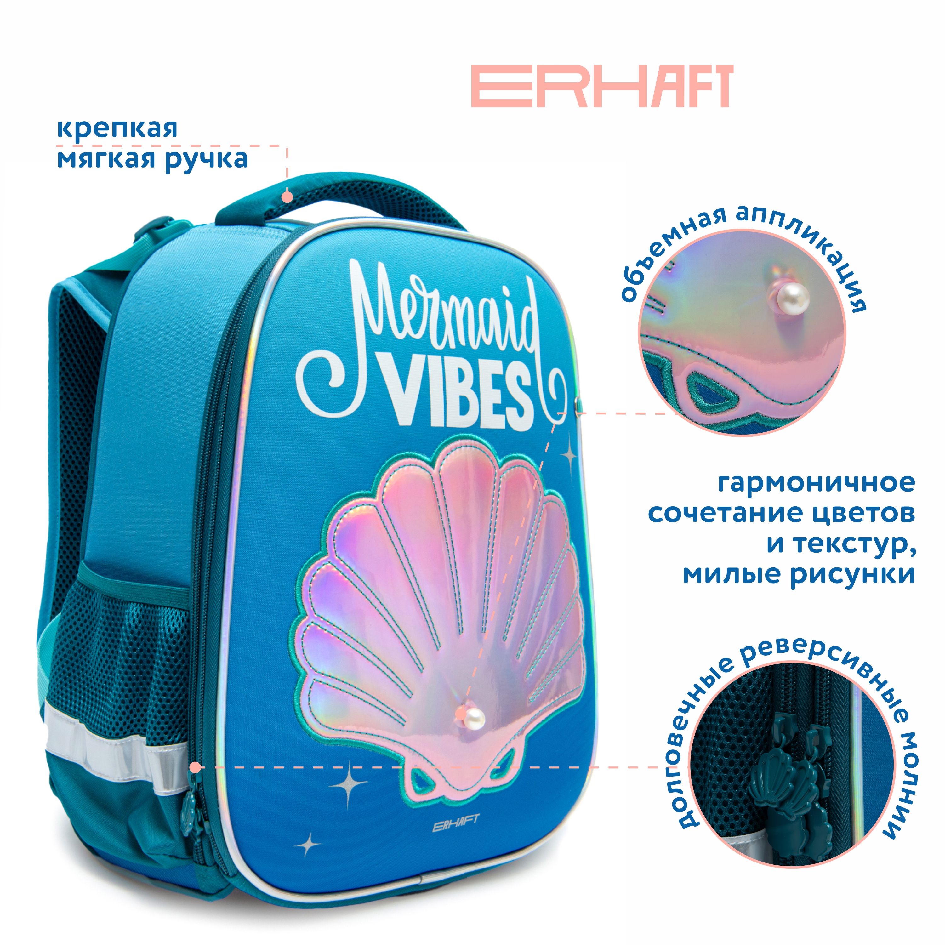 Ранец Erhaft Ракушка - фото 3