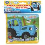 Игрушка УМка книжка Веселая ферма