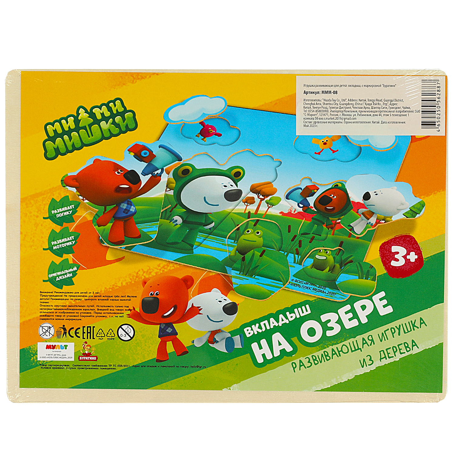 Игрушка Буратино подвеска - фото 6