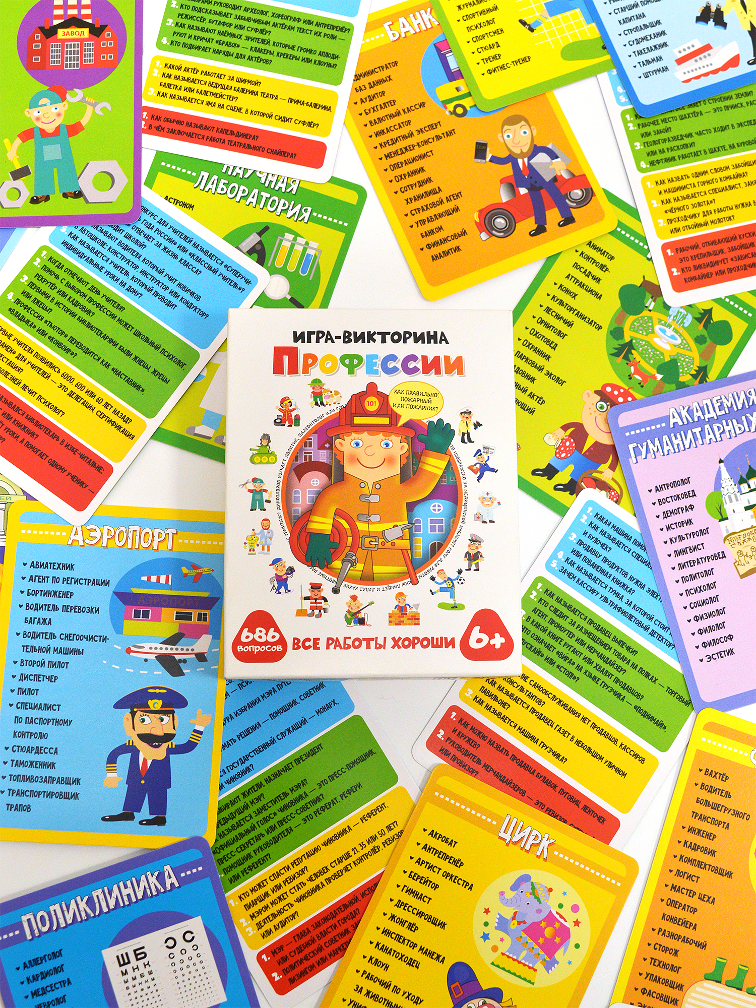 Настольная игра Дрофа-Медиа Викторина - фото 7