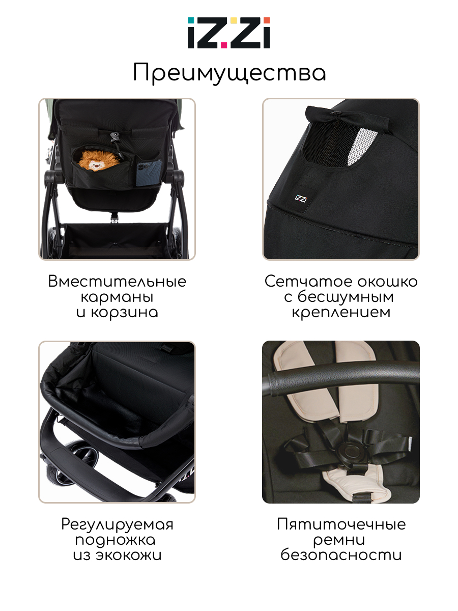 Коляска трансформер iZZi Универсальная черный - фото 13
