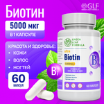 Биотин 5000 Green Leaf Formula для кожи для волос для ногтей витамины для женщин