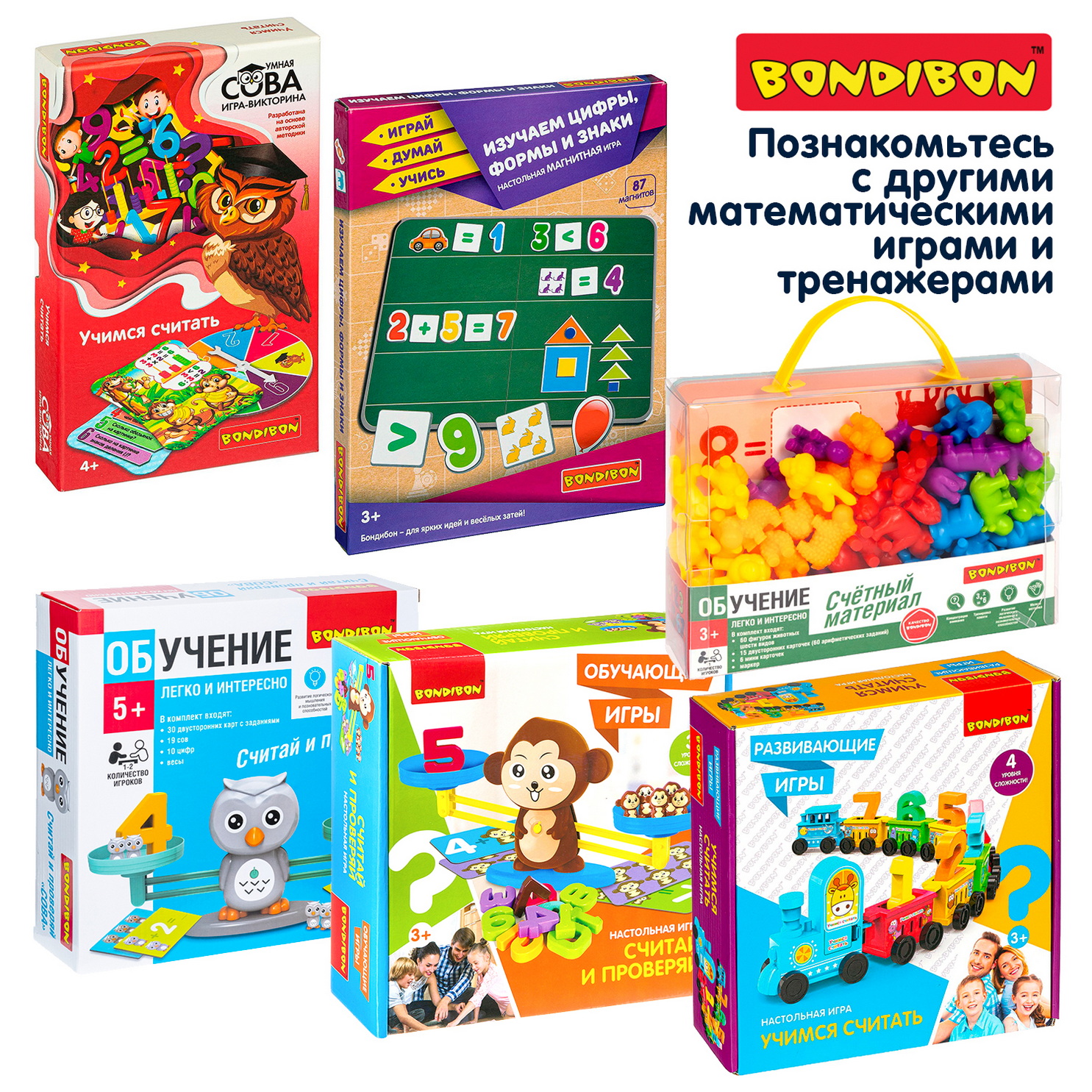 Настольная игра Bondibon МАТЕМАТИЧЕСКИЕ ЛАБИРИНТЫ - фото 8