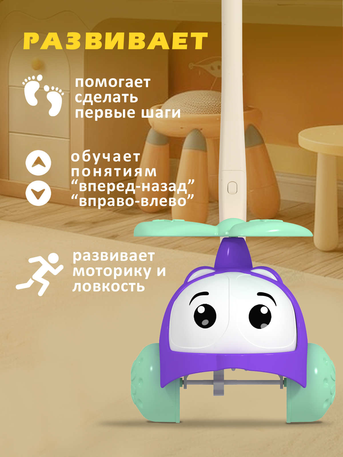 Игрушка STELLAR каталка Вертолетик фиолетовый - фото 4