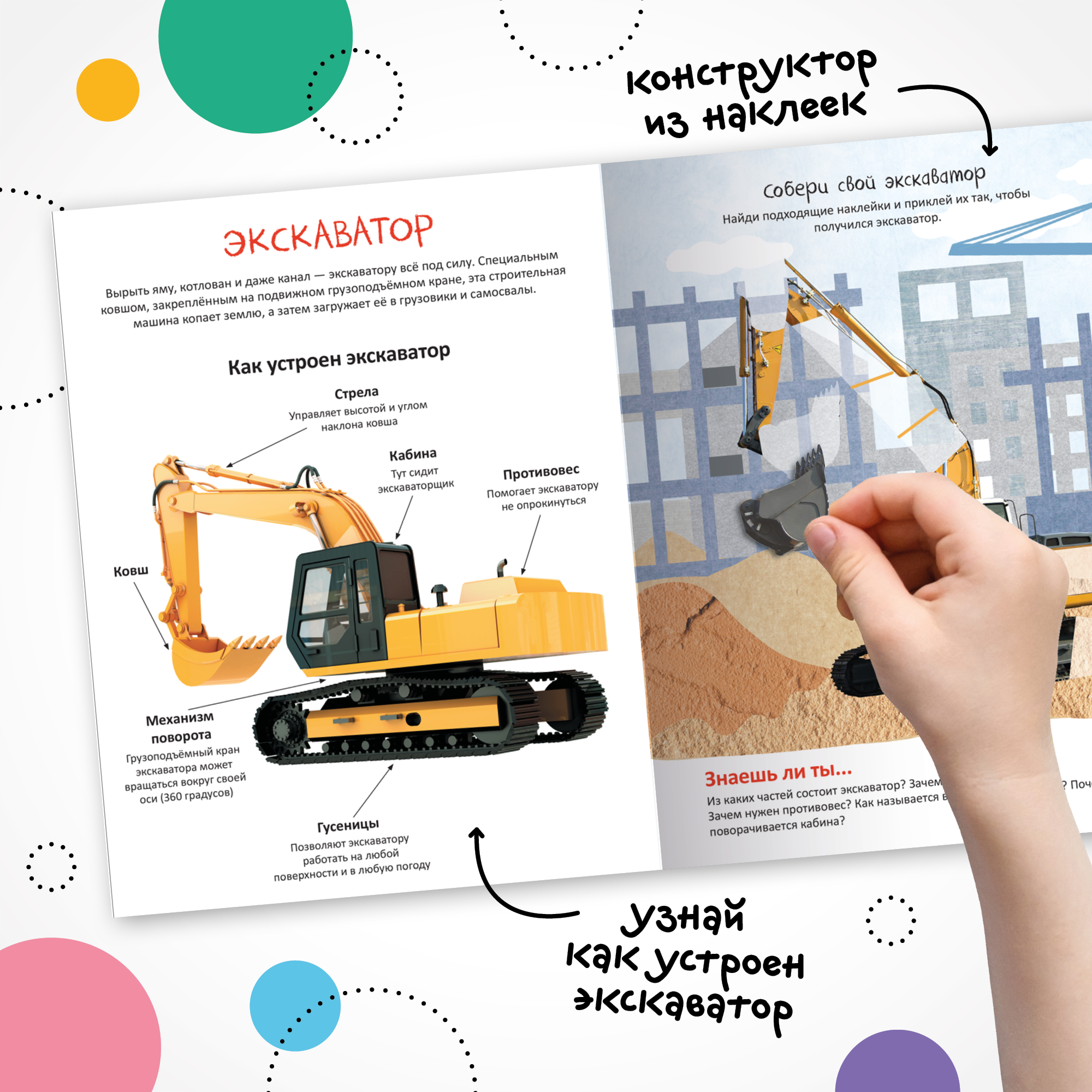 Большой набор МОЗАИКА kids Развивающие книги для мальчиков. 8 книжек с наклейками и раскрасок - фото 6