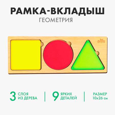 Игрушка Лесная мастерская рамка-вкладыш