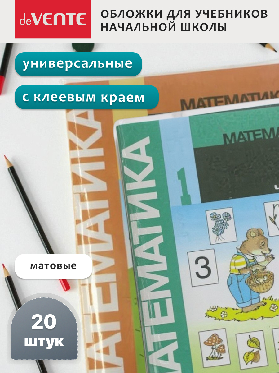 Обложка deVENTE - фото 2
