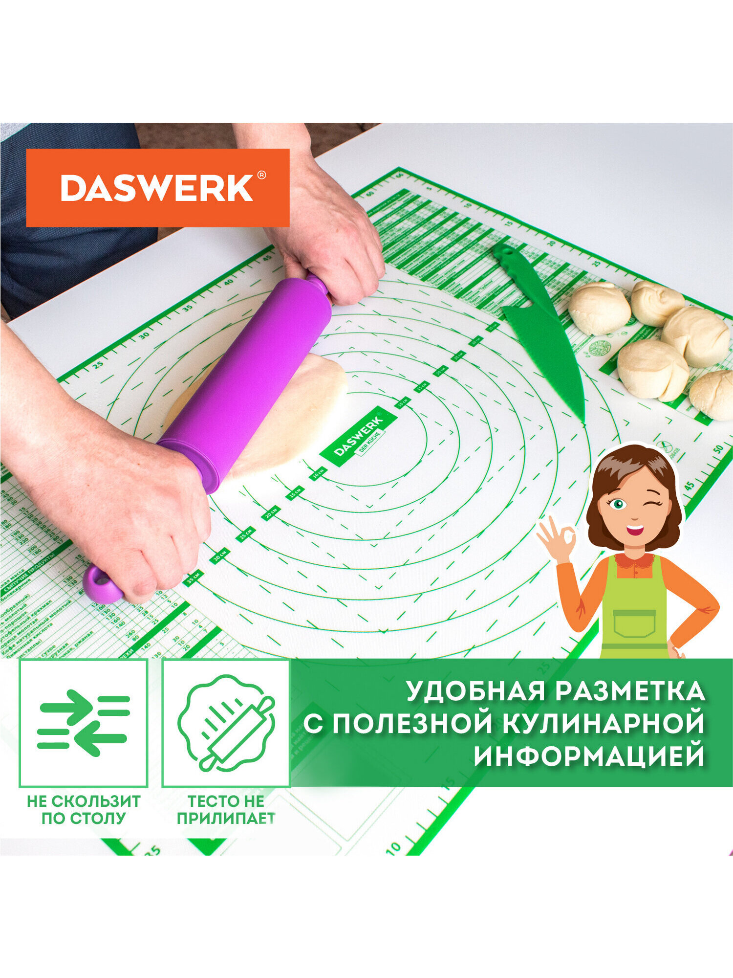Коврик силиконовый DASWERK антипригарный для выпечки теста и духовки 40х60 см - фото 3