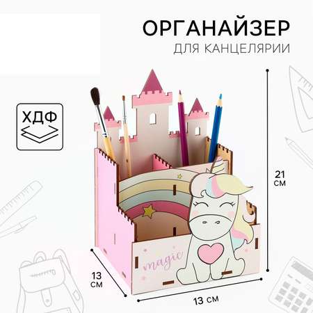 Органайзер настольный Sima-Land