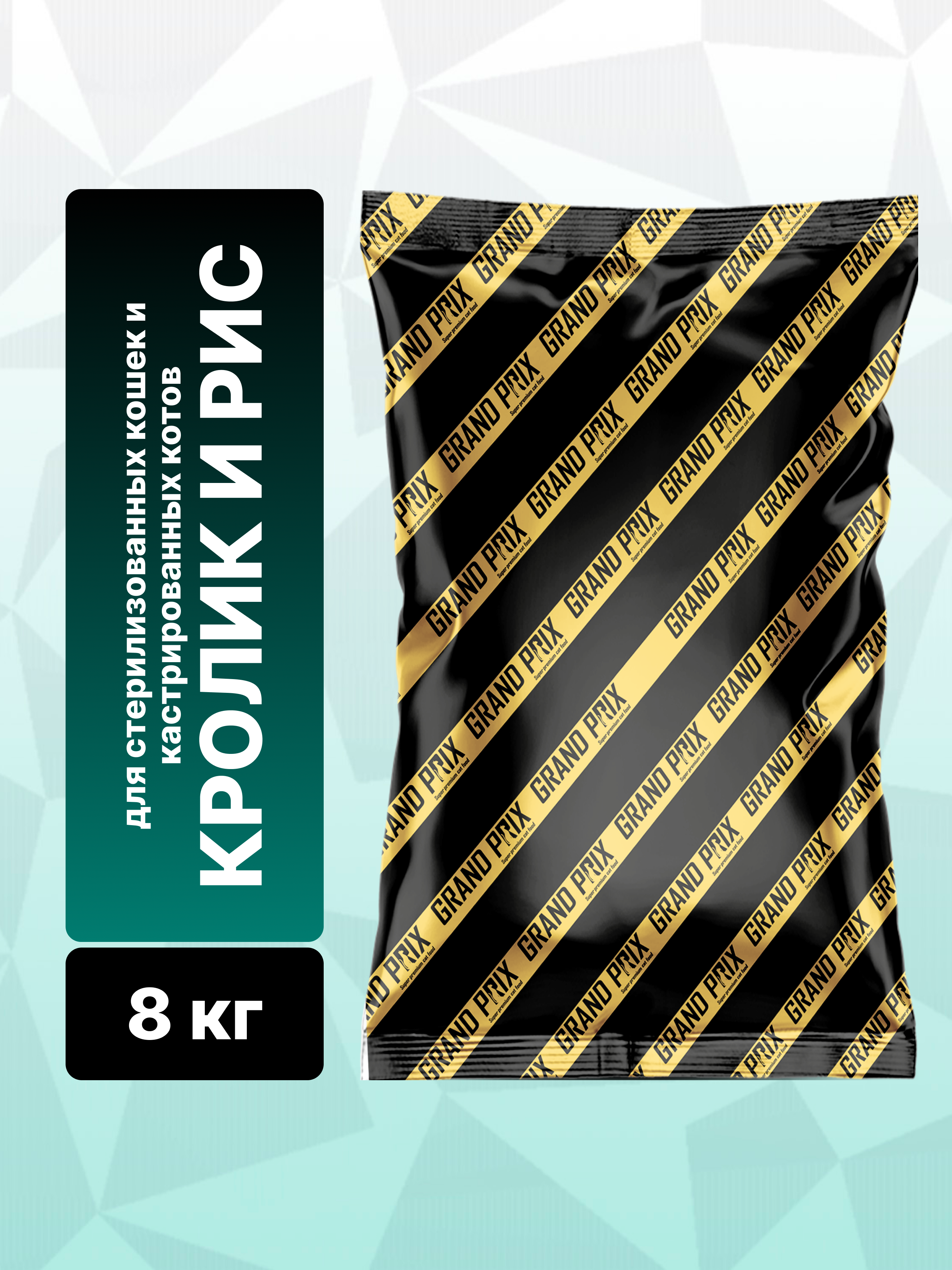 Корм сухой Grand Prix Для кошек - фото 2