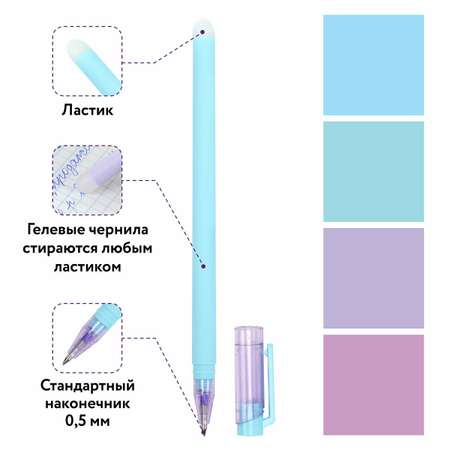 Ручка со стираемыми чернилами Юнландия 12 шт.